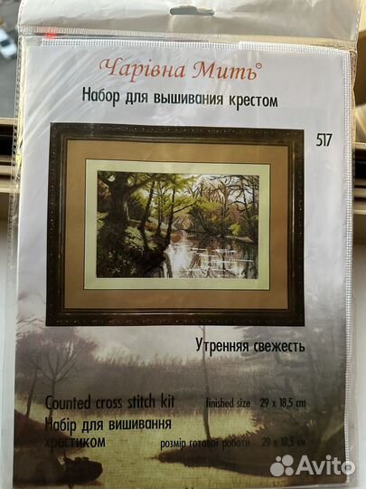 Набор для вышивания крестом