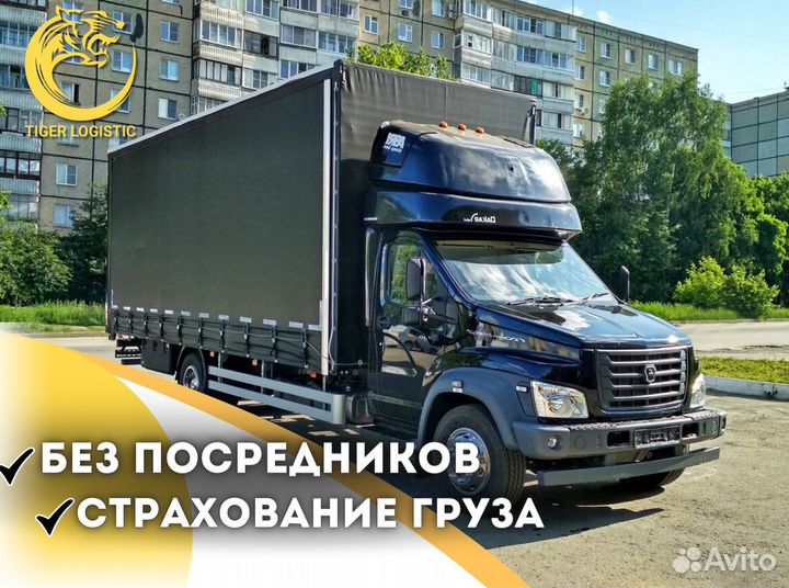 Грузоперевозки Межгород