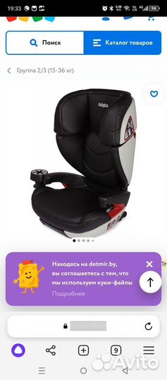 Детское автокресло isofix