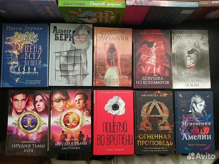 Романтика. Фэнтези. Янг-эдалт. Триллеры. Мистика