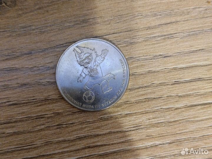 Монета с FIFA 2018