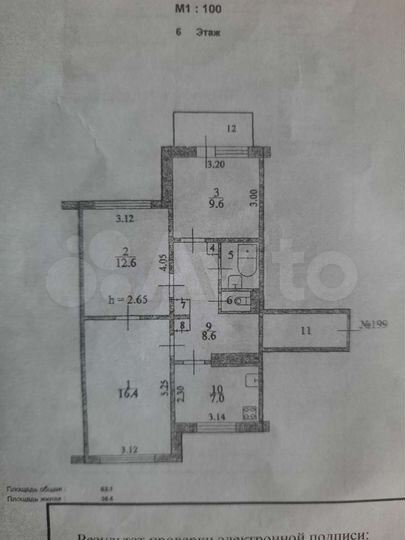3-к. квартира, 62,1 м², 6/9 эт.