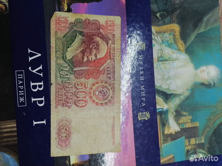 Купюра 500р 1992