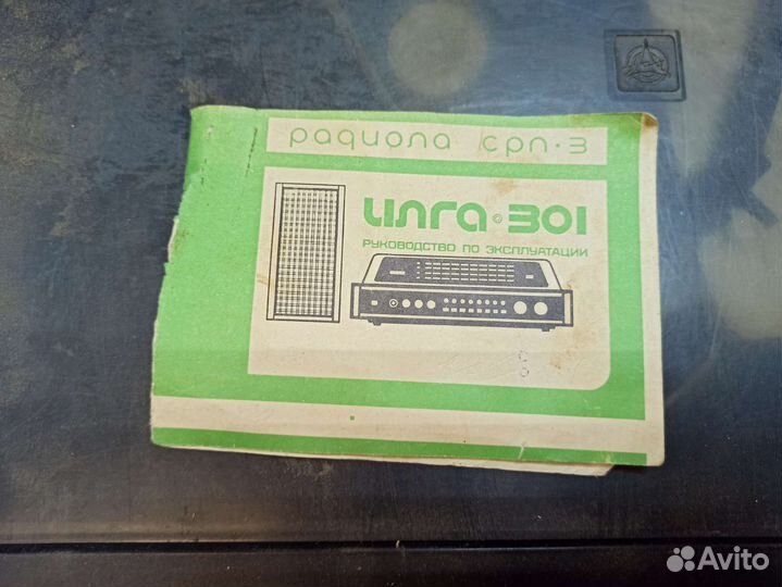 Радиола илга 301