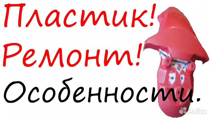 Ремонт воздушных компрессоров пайка пластика