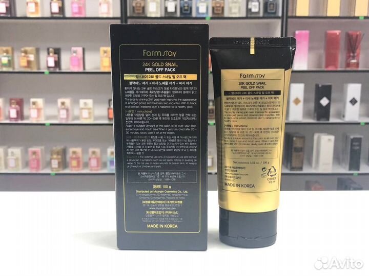 Маска-пленка FarmStay 24K Gold Snail Peel Off Pack