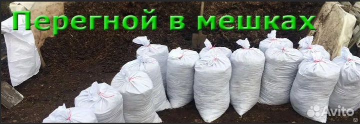Удобрения навоз в мешках коровяк