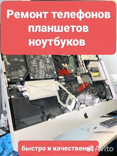 Ремонт/Скупка телефонов/планшетов/ноутбуков