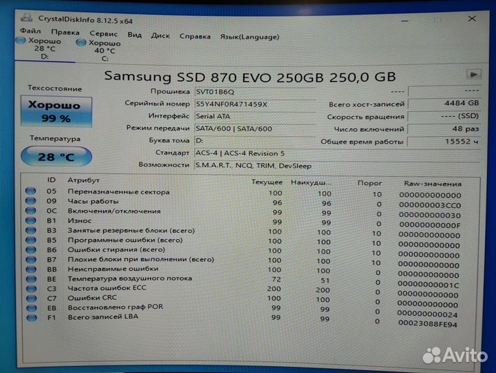 SSD Samsung 870 Evo 250Гб (оригинал)