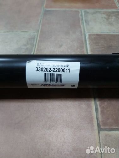 Вал карданный Газель 3302, Бизнес удлиннённый 2,64