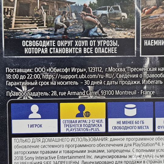 Far Cry 5 PS4 (Б/У)