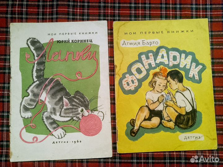 Детские книги 50-60 гг. Редкость
