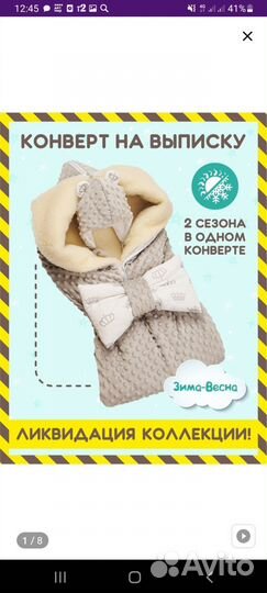 Конверт на выписку