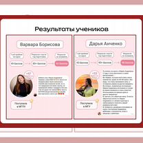 Репетитор по обществознанию ЕГЭ, ОГЭ, Шаховская