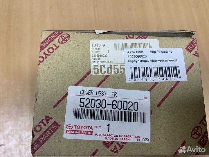 Рамка птф правая Land Cruiser prado 150 5203060020