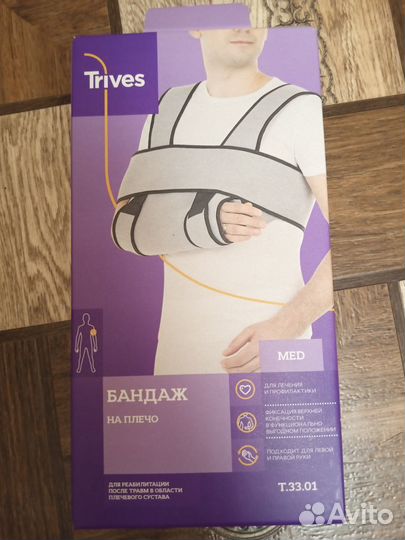 Продам Бандажи на плечо в отличном состоянии