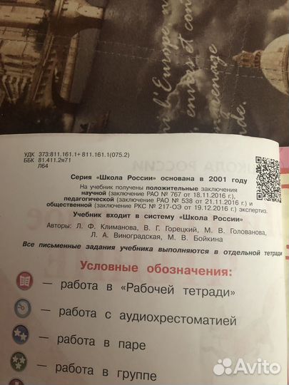 Учебник по литературе 2 класс 2 часть