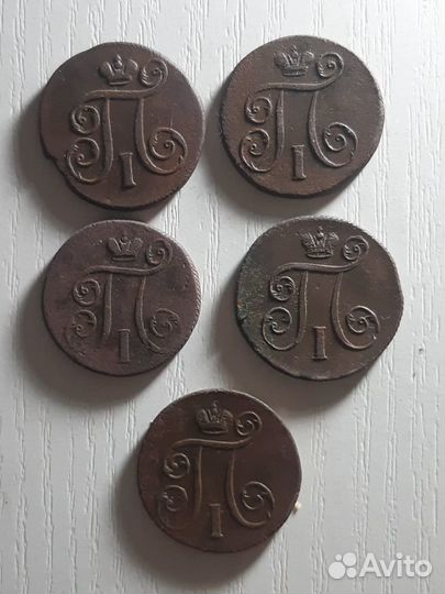 1 копейка. 1797г, 1798г, 1799г, 1800г, 1801г