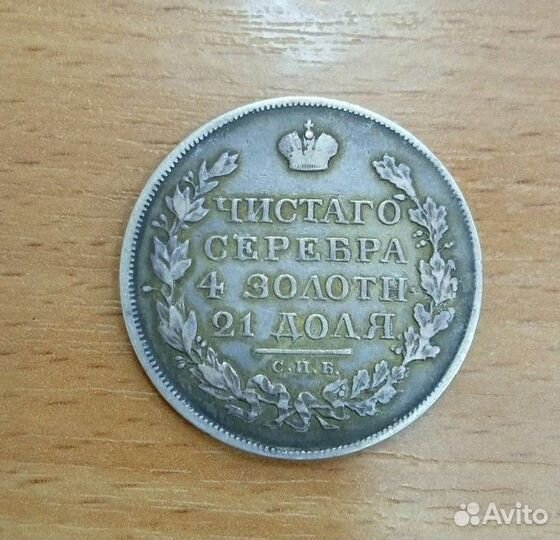 Серебряные монеты Царской России. (список)