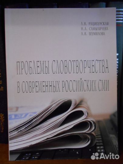 Учебники и книги по журналистике