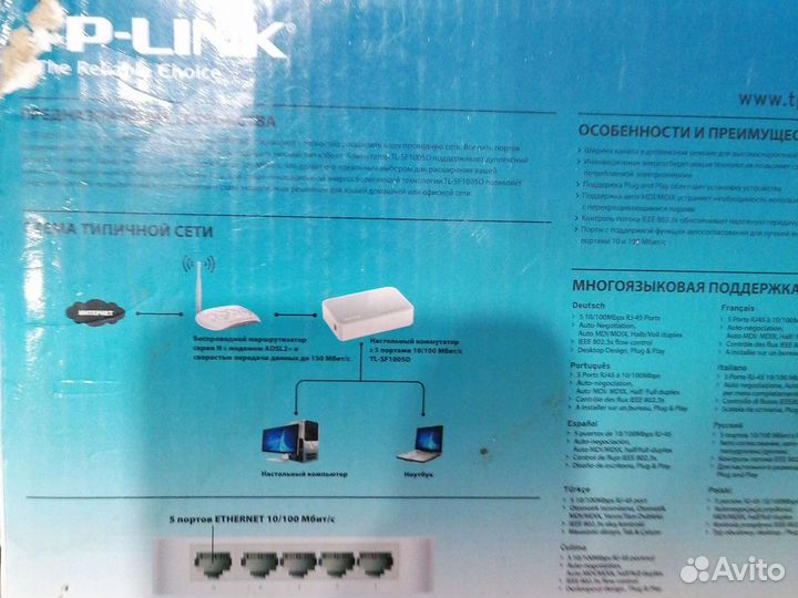 Камутатор с 5 портами