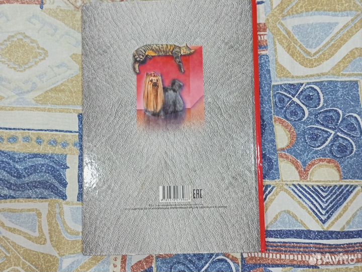 Подарочная книга