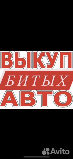 Выкуп авто Белгород