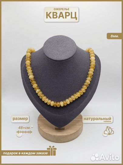 Ожерелье из камня Кварц