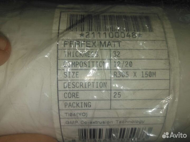 Плёнка в роле matt 305mm / 150m (32mic) d25