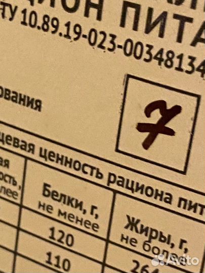 Ирп сухой паек