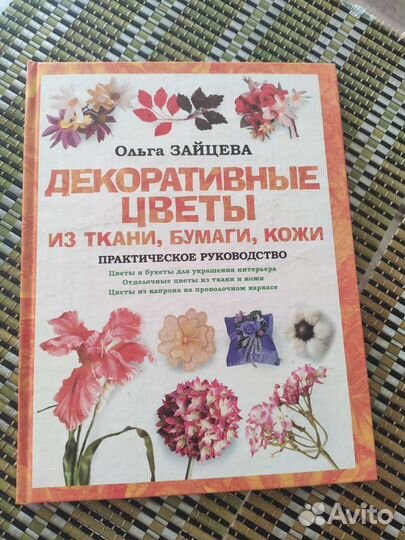 Книги по рукоделию, дизайну, строительство