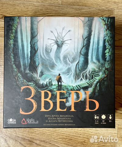 Настольная игра Зверь (Beast) купить в Санкт-Петербурге | Хобби и отдых ...