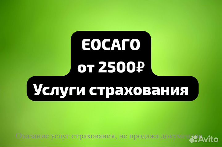 Авто страхование. Страховка. Транзит