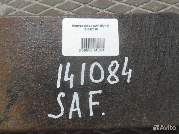 Полурессора SAF б/у (2) 01042318