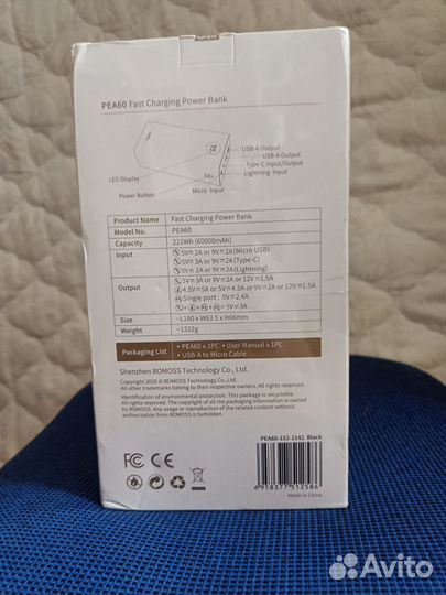 Power Bank romos 60000