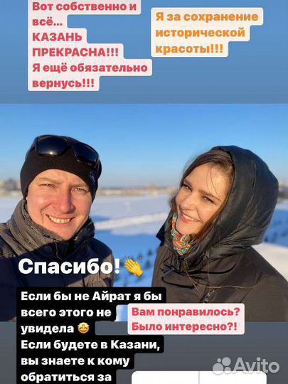 Экскурсовод