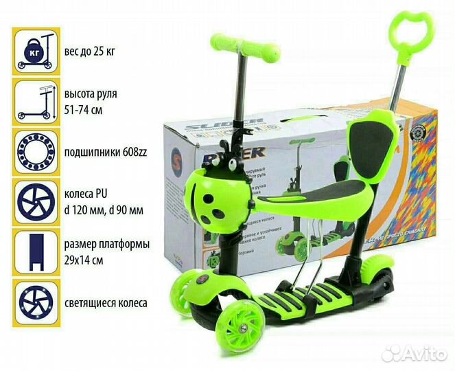 Самокат беговел 5 в 1 Божья коровка