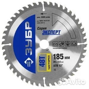 Диск пильный по дереву + чашка алмазная 125*22