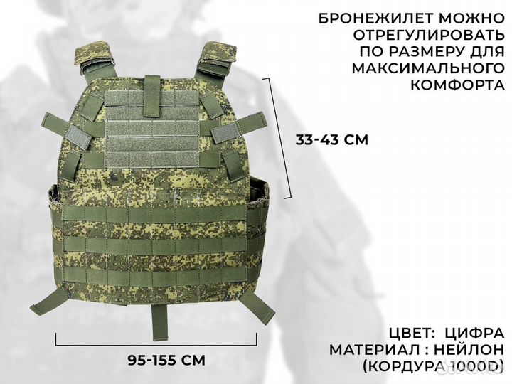 Бронежилет
