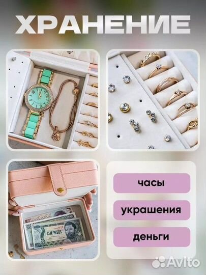 Шкатулка для украшений
