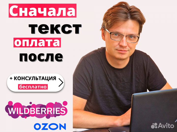 Услуги копирайтера, тексты на заказ