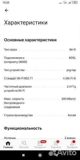 WI-FI Беспроводной маршрутизатор TR-link TD W8961N