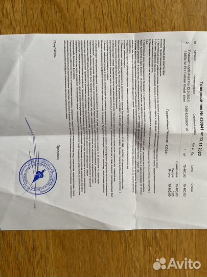 Apple iPad Pro 12.9 2021 WiFi Cellular (LTE)