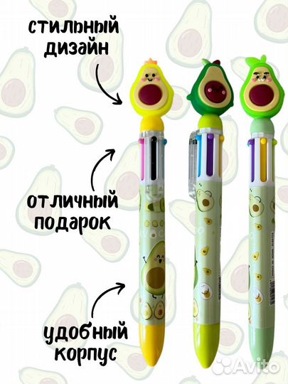Ручка Авокадо