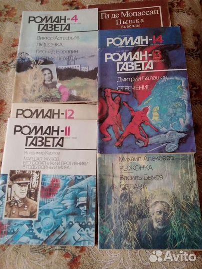 Роман-газета