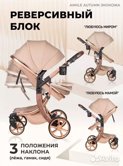 Детские коляски 2 в 1