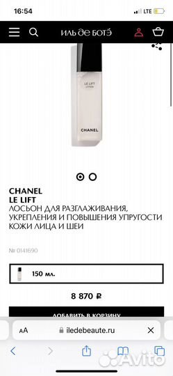 Лосьон chanel le lift