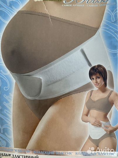 Бандаж дородовой и послеродовый bliss размер 1