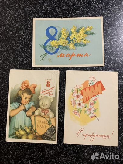 Открытки советские СССР