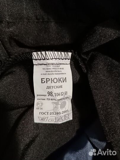 Вещи на мальчика